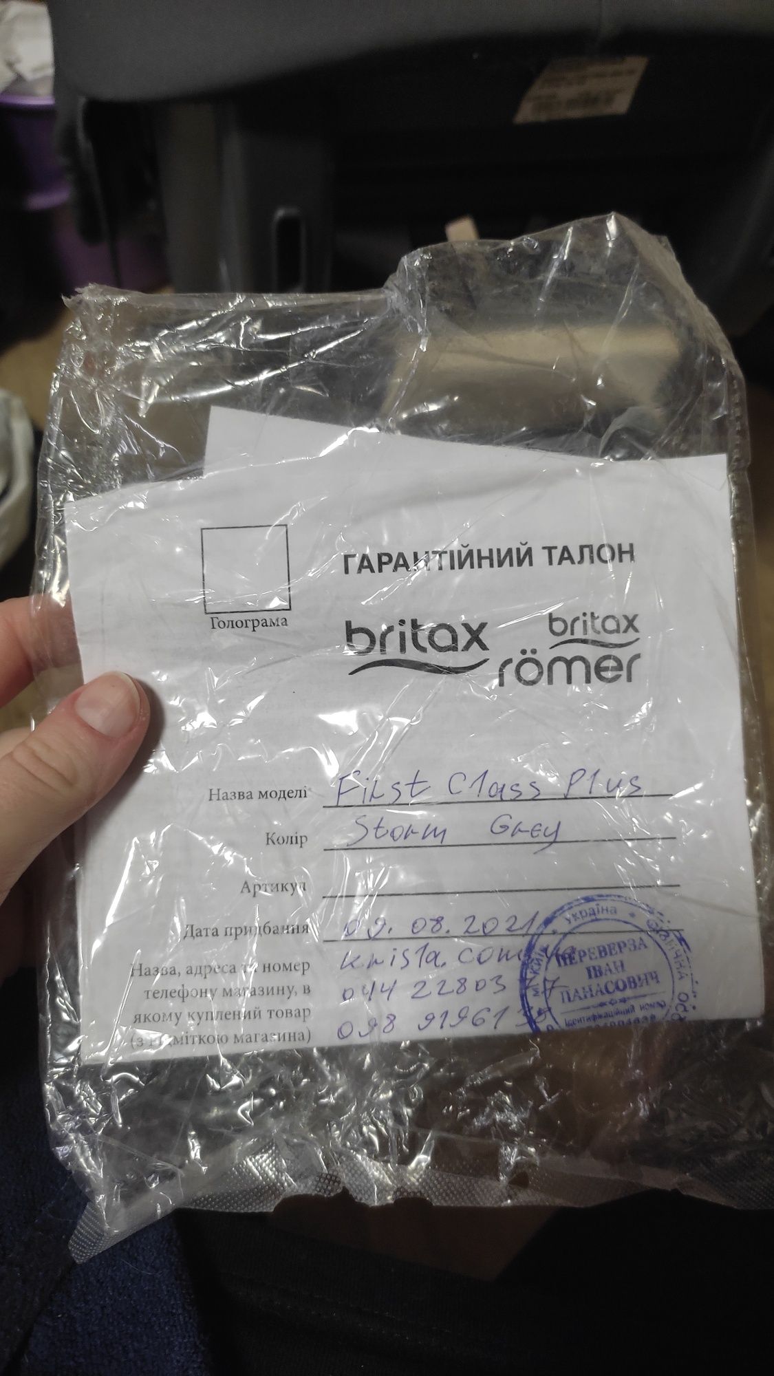 Автокрісло britax romer