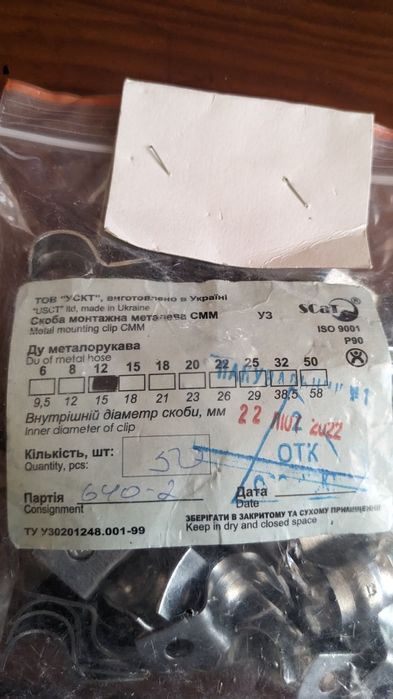 Скоба монтажна металева СММ-12