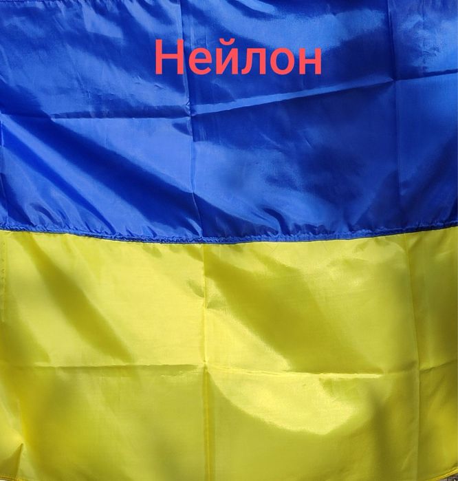 Прапор України державний, флаг