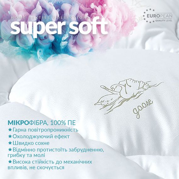Всезонна антиалергенна штучні пухові подушки/ковдри "Super Soft" IDEIA
