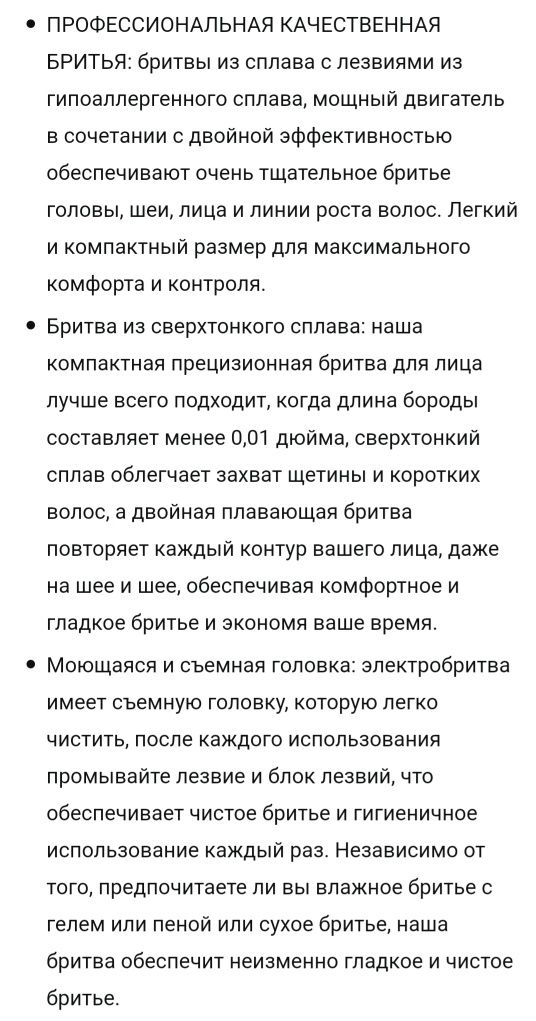 Безпроводная электробритва триммер для бороды