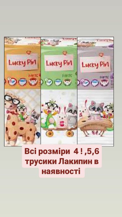 ‼️Срочно Памперси,підгузки,Джой,Лакіпін,Підгузники,joy,дада,Еврідей