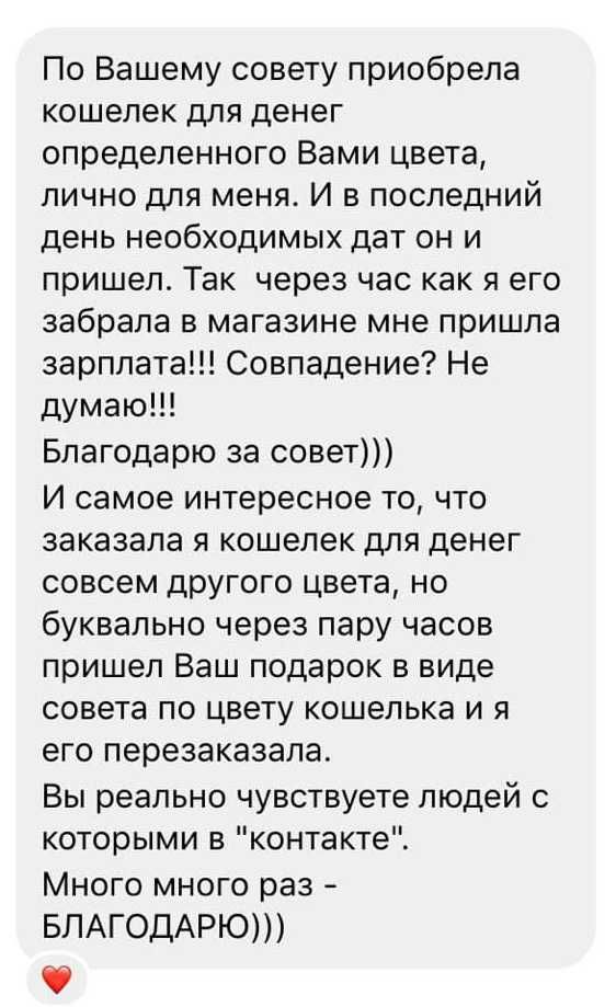 Астролог. Кар’єра. Бізнес. Відносини. Натальна карта. Консультація.