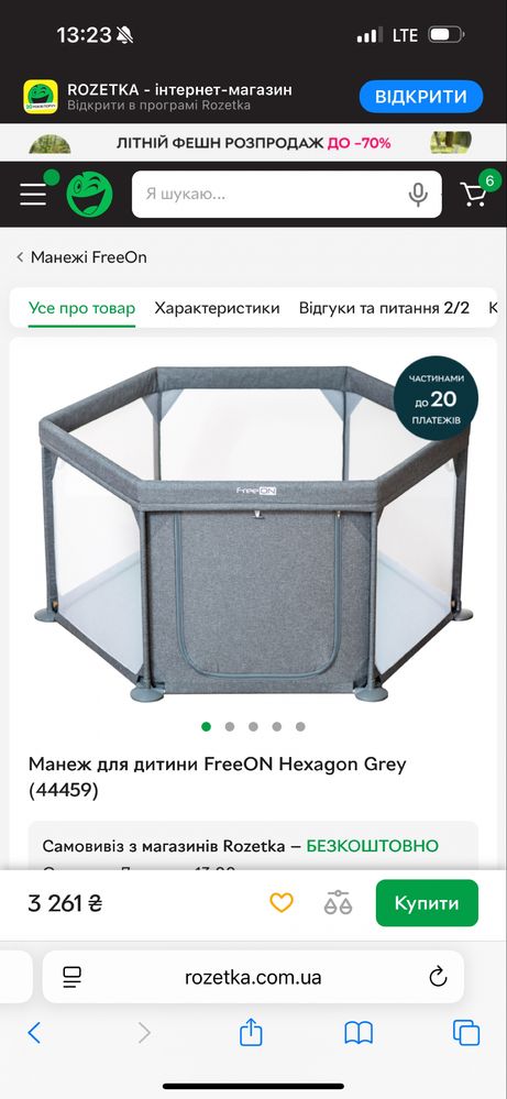 Манеж дитячий в гарному стані
