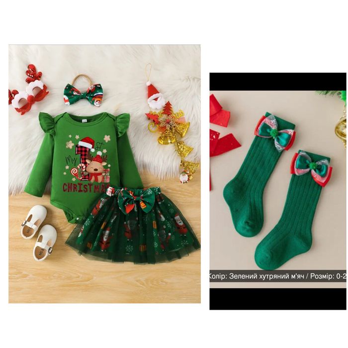 Новорічний набір 6-9м