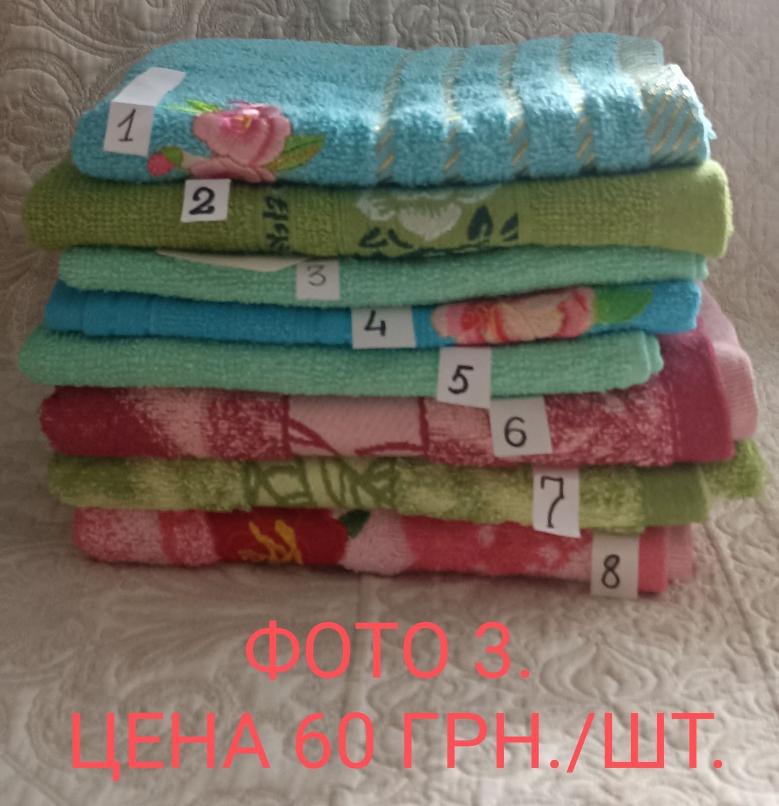 Распродажа Новых полотенец.