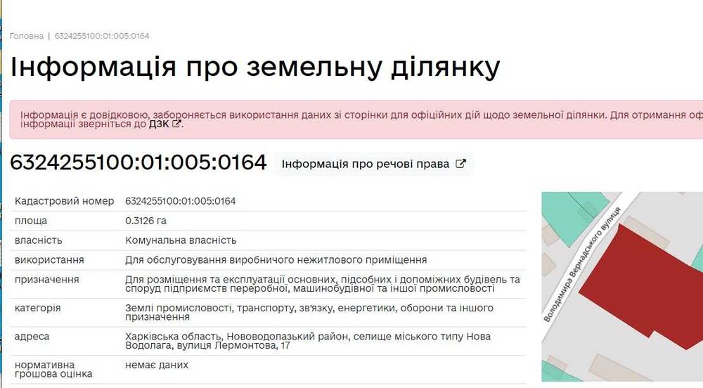 Продам зем. участок пром. назначения