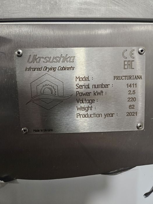 ІЧ-сушильна шафа, дегідратор Фрукторіана