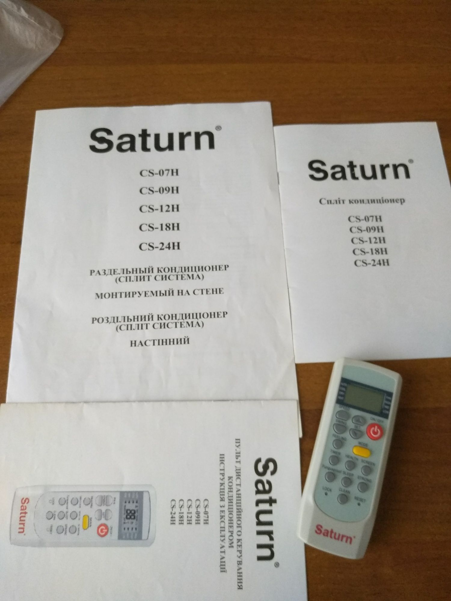 Кондиционер Saturn Standart б/у