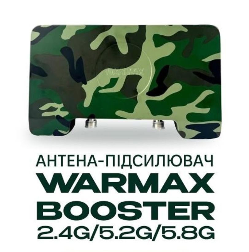 Антенна усилитель WARMAX Booster 2.4G/5.2G/5.8G.