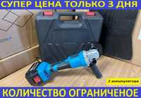 Беспроводная болгарка аккумуляторная Makita угловая шлифовальная