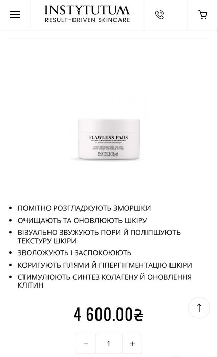 Пілінг-Пади FLAWLESS PADS Instytutum