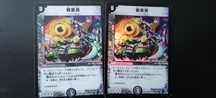 Tank Mutant duel masters