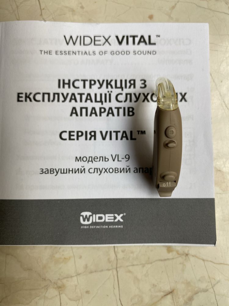 Слуховой аппарат