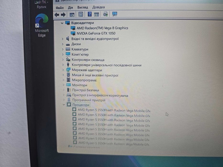Ігровий ноутбук HP Pavilion Gaming