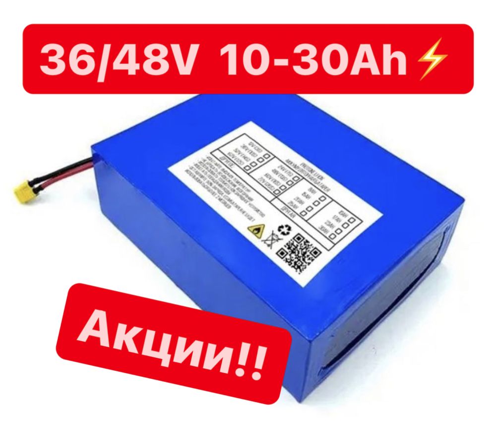 Опт, Дроп аккумуляторы Li-ion 36/48V 12-30Ah. Магазинам! Боксы, термо!