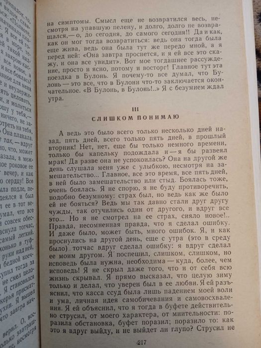 Бедные люди Белые ночи Кроткая Книга