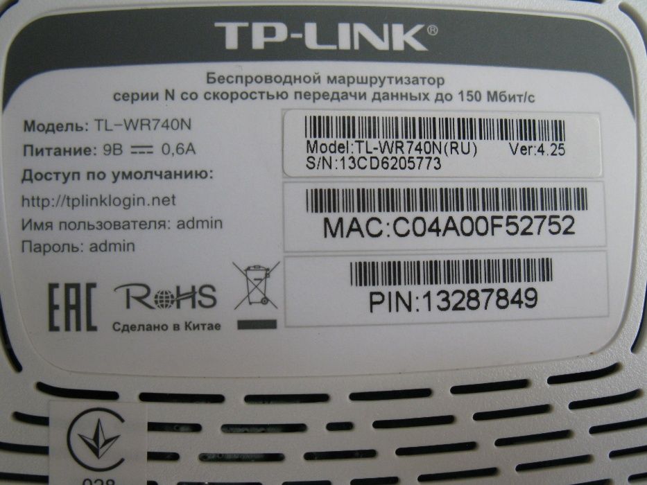 Роутер TP-LINK TL-WR740N (Беспроводной маршрутизатор)