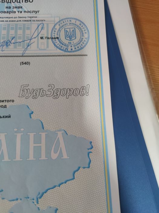 Торговая марка, класс 32.