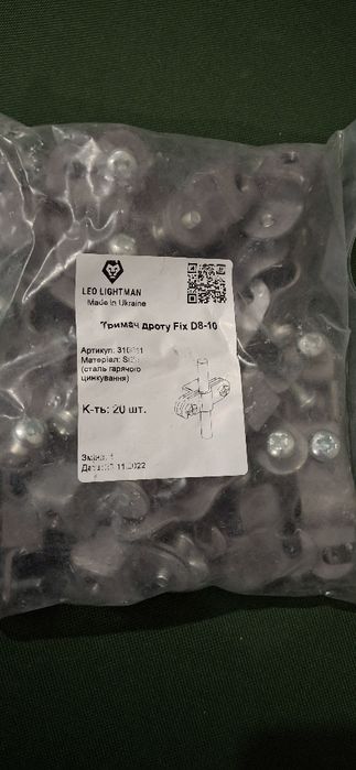 Продам кріплення та тримачі для монтажу блискавкозахисту.