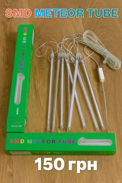 LED Гірлянда. Стильна LED гірлянда у вигляді «метеорного дощу»