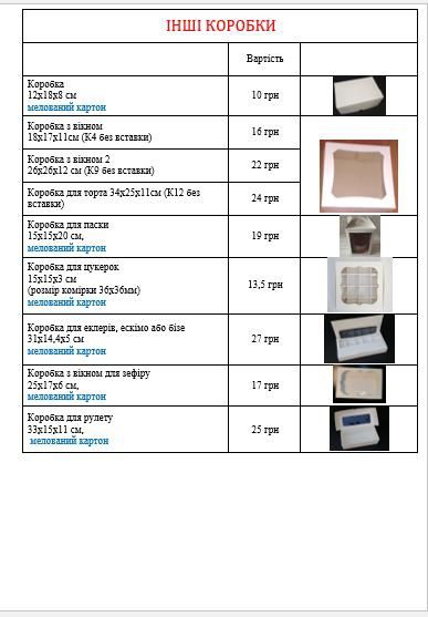 Коробки для торта, упаковка для торта, коробка, тортовая коробка