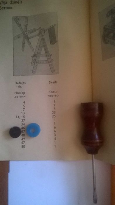 Рижский механический конструктор "Школьник 1, 19 опытов" времен СССР