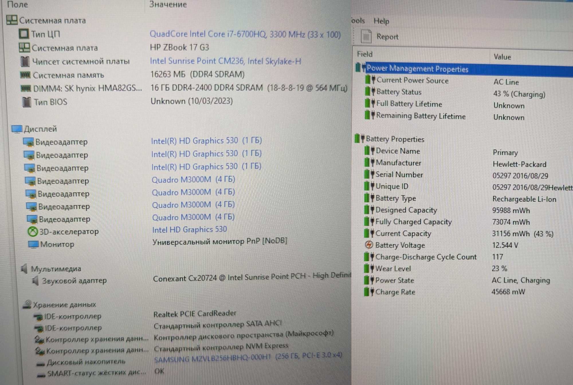 HP ZBOOK 17 G3/IPS FHD/i7-6700HQ/m3000m 4gb/16Gb ddr4/256gb m2/win