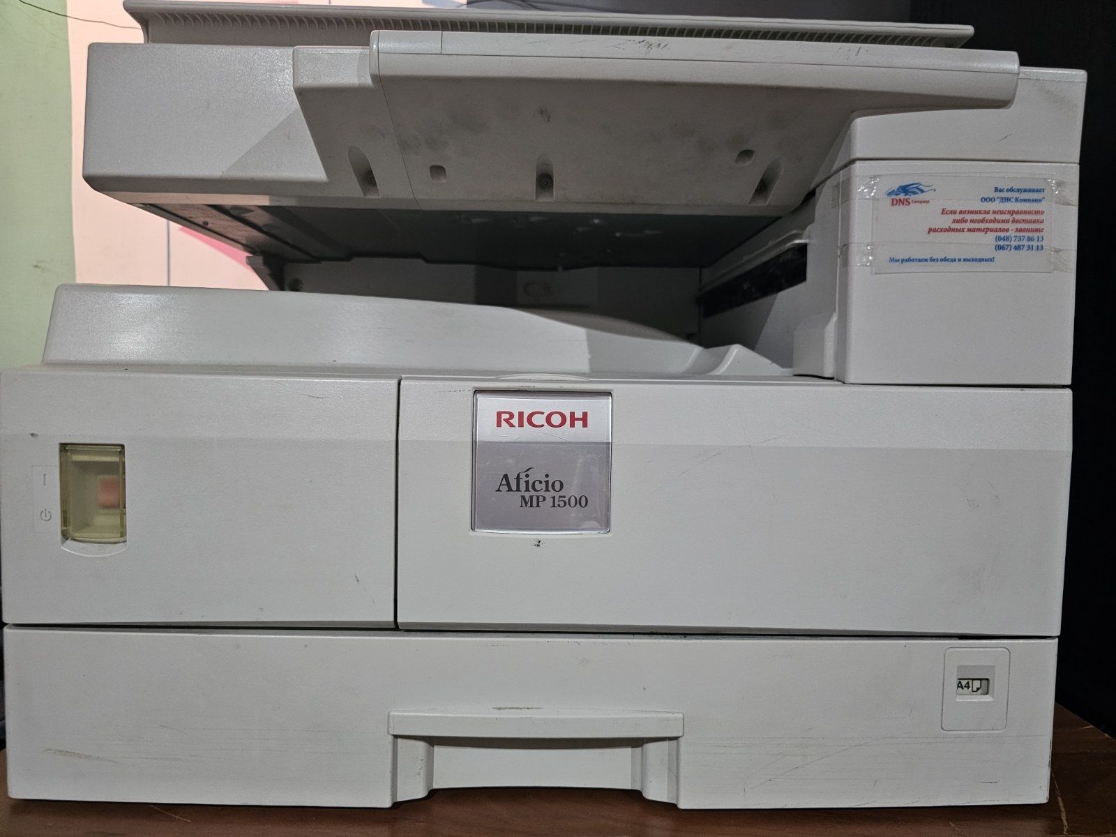 Продам ксерокс Ricon Aficio MP 1500