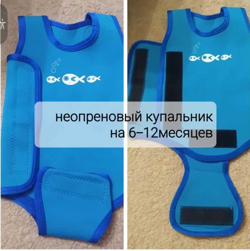 Всё для купания-безопастное купание Вашего малышыЖелеты