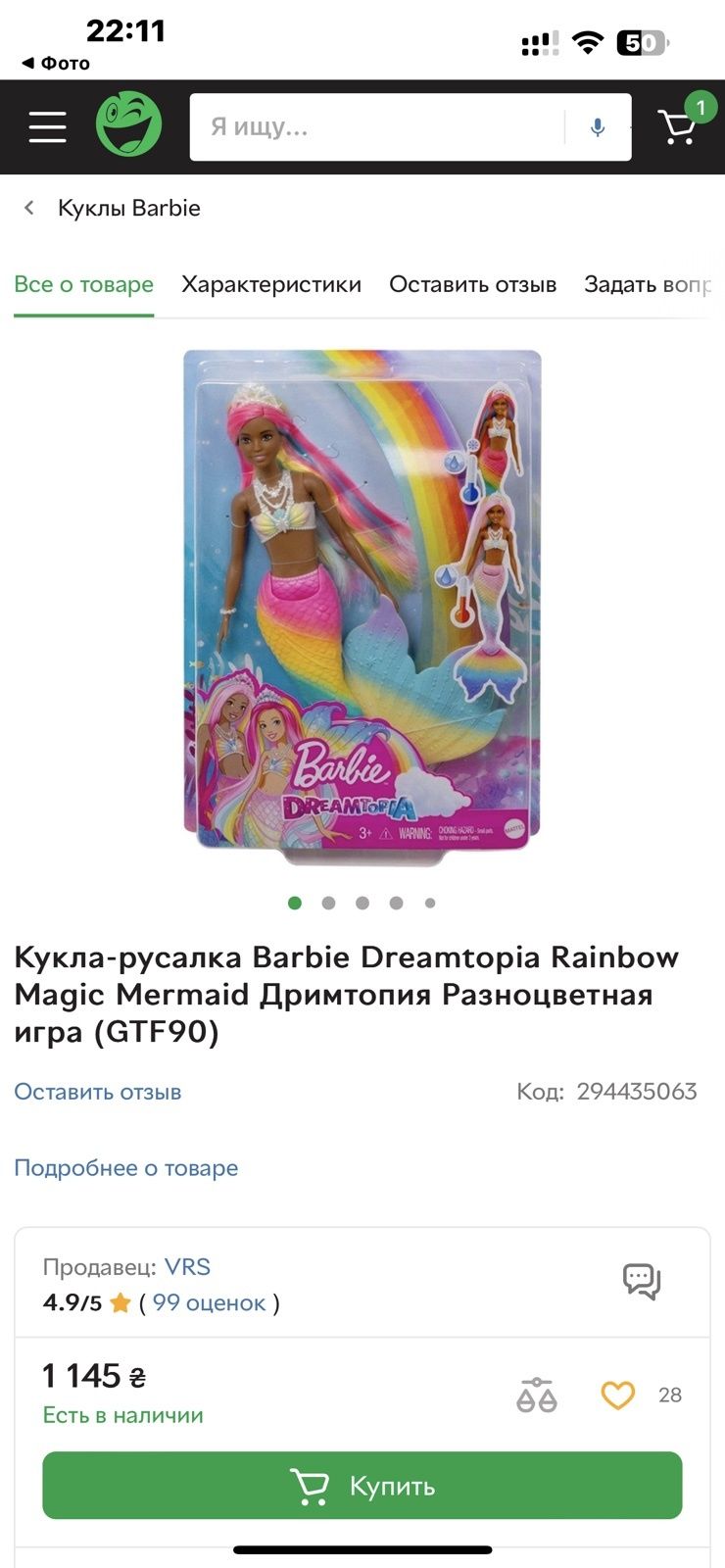 Лялька Барбі Русалка Дрімтопія Райдужна Міняє колір Barbie Dreamtopia