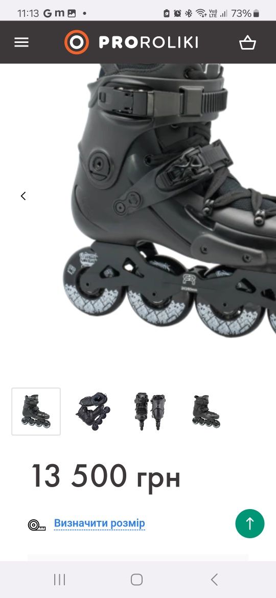 Ролики FR Skates FR1-80 Black 25,5 см