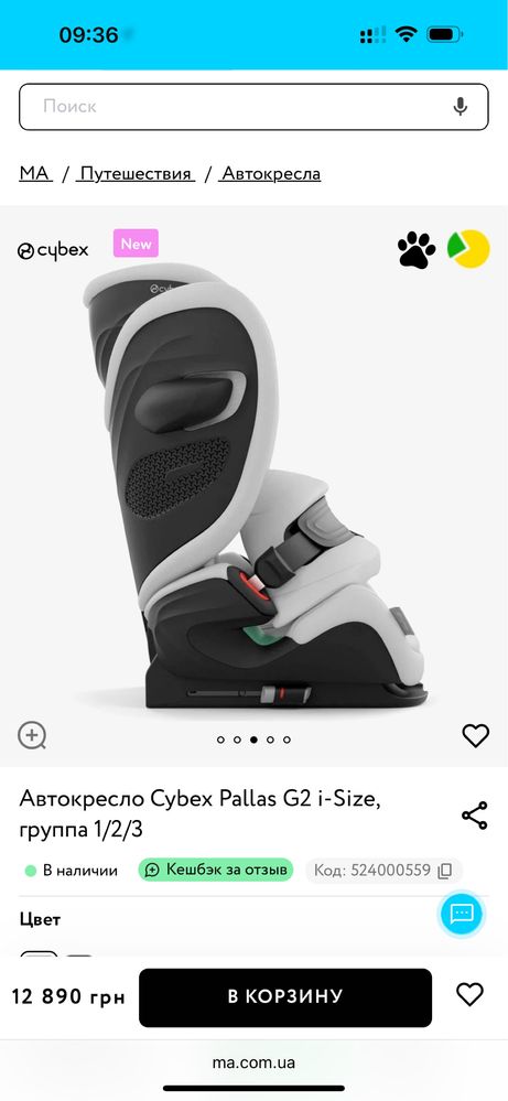 Cybex Pallas g i size