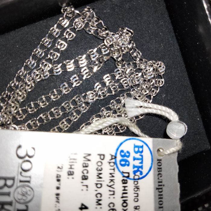 Серебреная  цепочка   золотой век