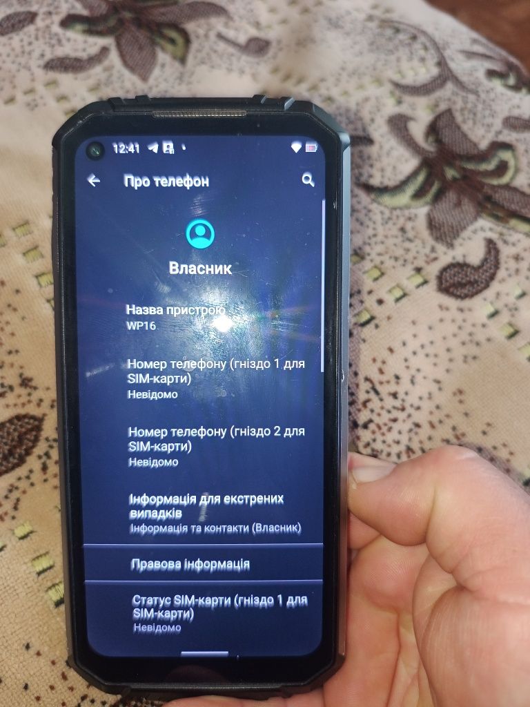 Oukitel wp16 Захищений смартфон