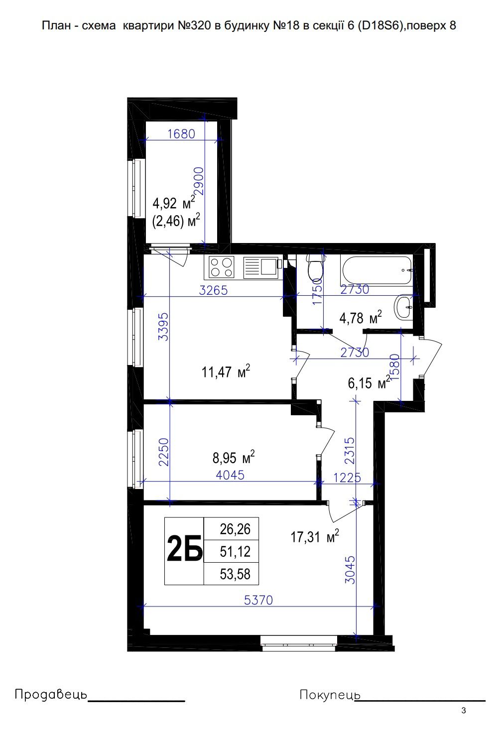 Продам квартиру Жк Scandia (метро Лісова)