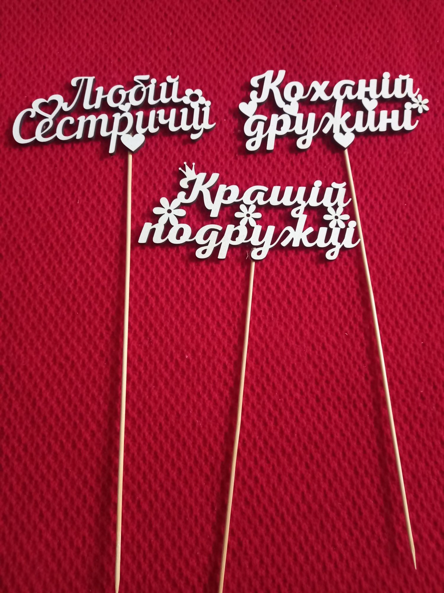 Топер в квіти, для торту, до 8 березня, любій матусі, бабусі, донечці