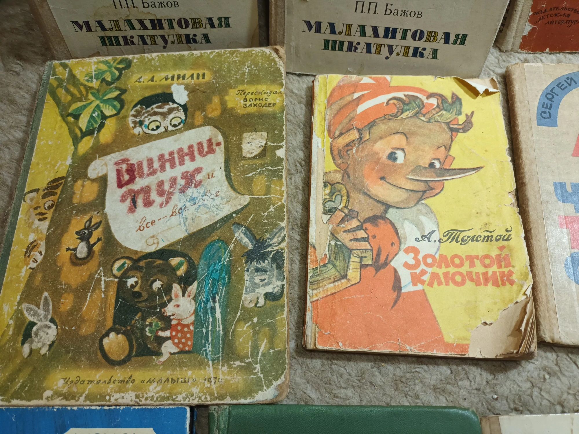 Детские книги Винн-Пух, Карлсон, Незнайка