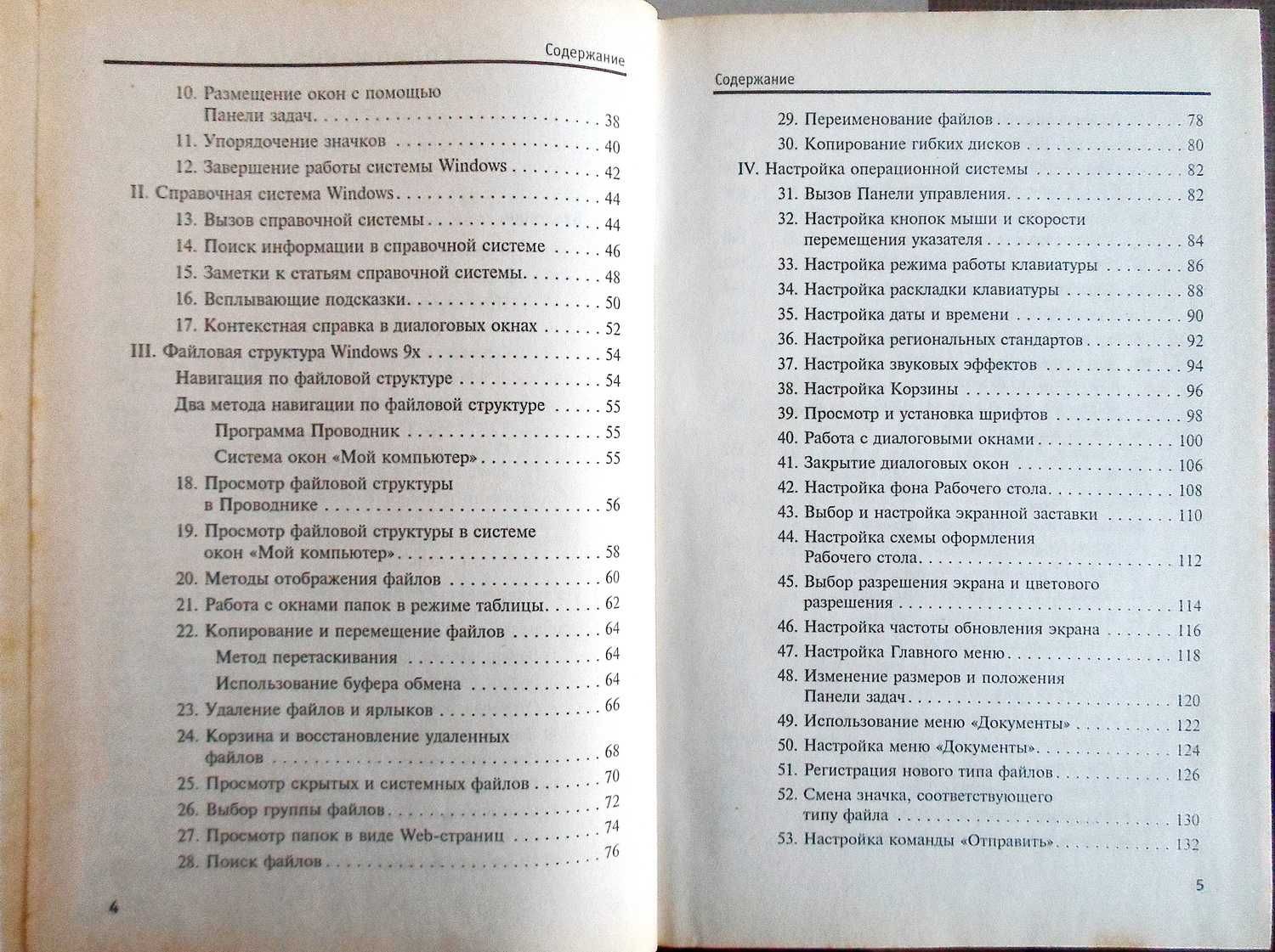 Обучение. Практическая информатика. Для будущих программистов.