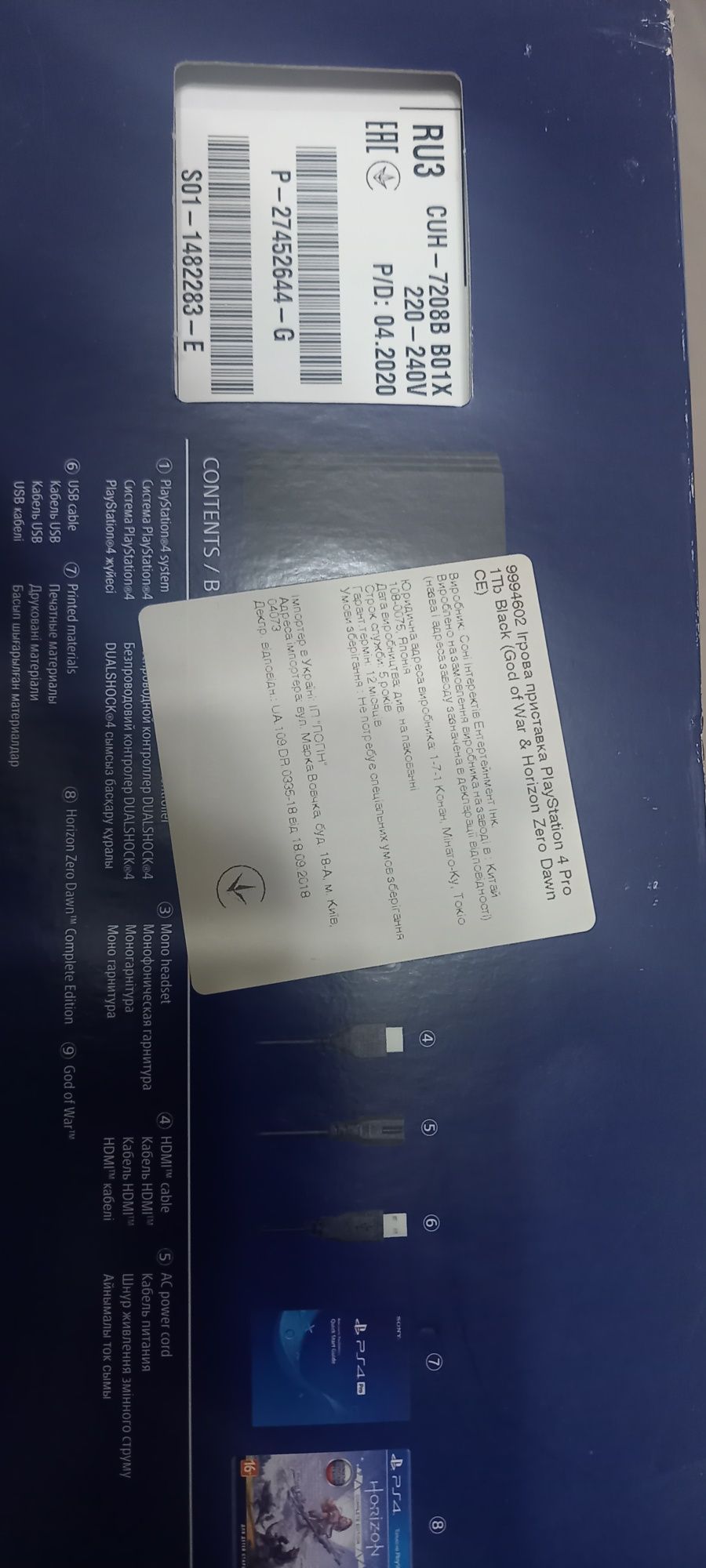 Ігрова приставка SonyPlayStation ps4 Pro 1 tb Ревізія -CUH 7208B