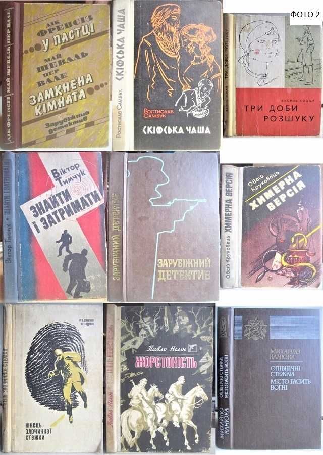 зарубіжна новела. детектив. бібліотека перця. літературний портрет