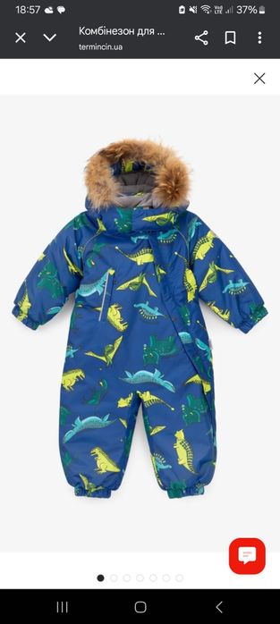 Зимовий комбінезон хлопчик