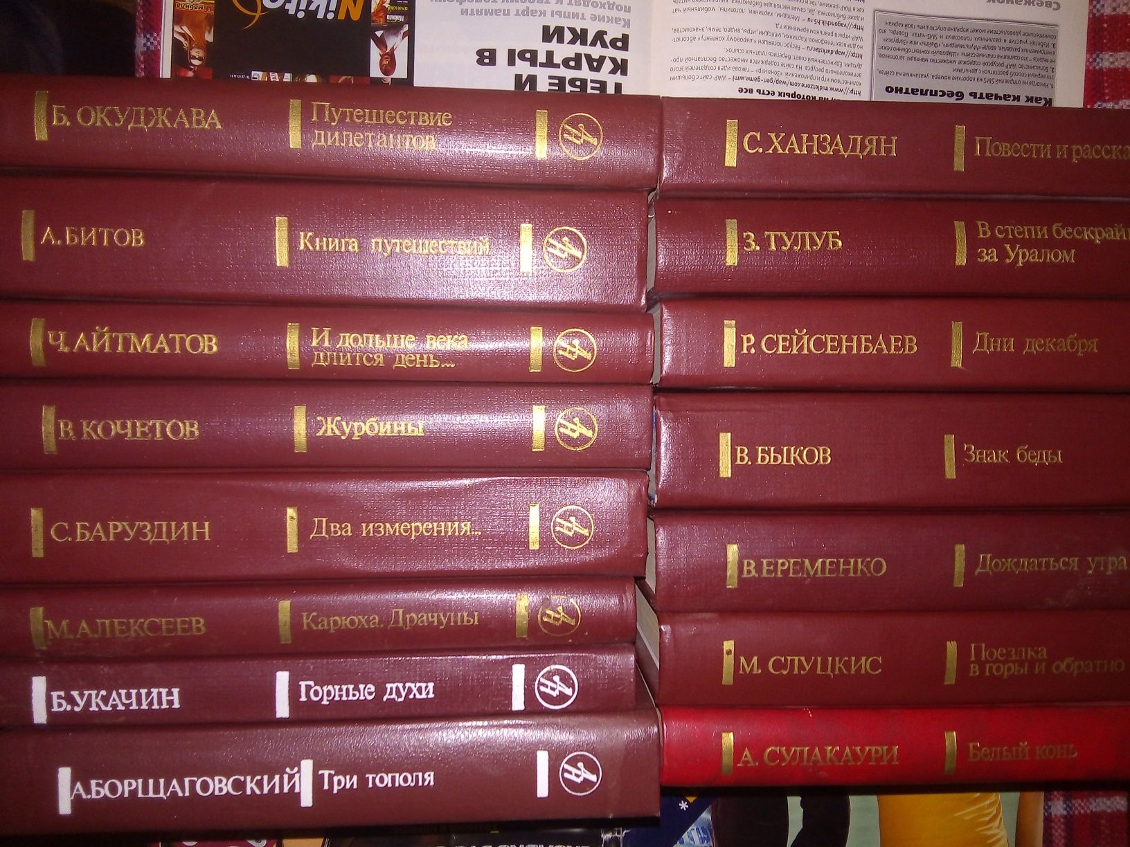 Дружба народов, библиотеки 1984,1985,1986гг.