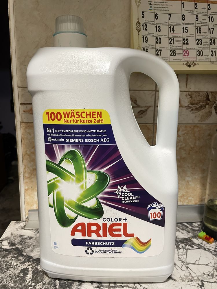 Побутова хімія з Німечинни, Ariel, Persil, Finish , кава Dallmayr