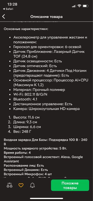 Emo robot розумний робот