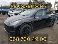 Разборка Tesla Model Y/3 Київ Видубичі