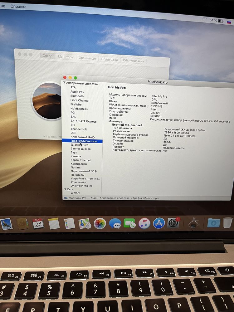 MacBook Pro 15 2015 i7, 16gb, ssd 256gb (33)