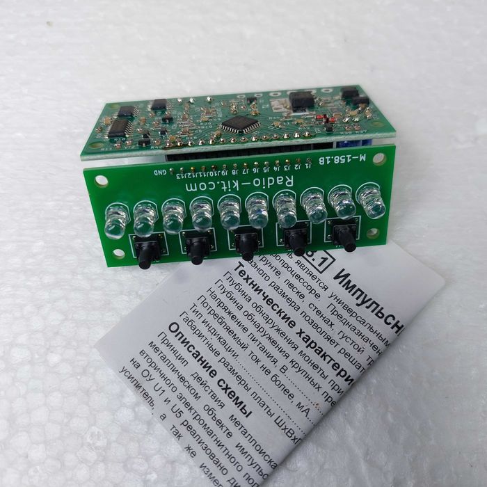 Модуль мощного импульсного профи металлоискателя M158.1 (готовая)