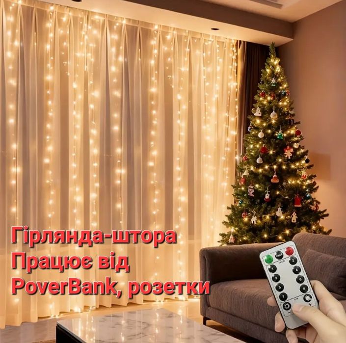 Гірлянда-штора 3×2 м, новорічна гірлянда штора роса, штора-завіса