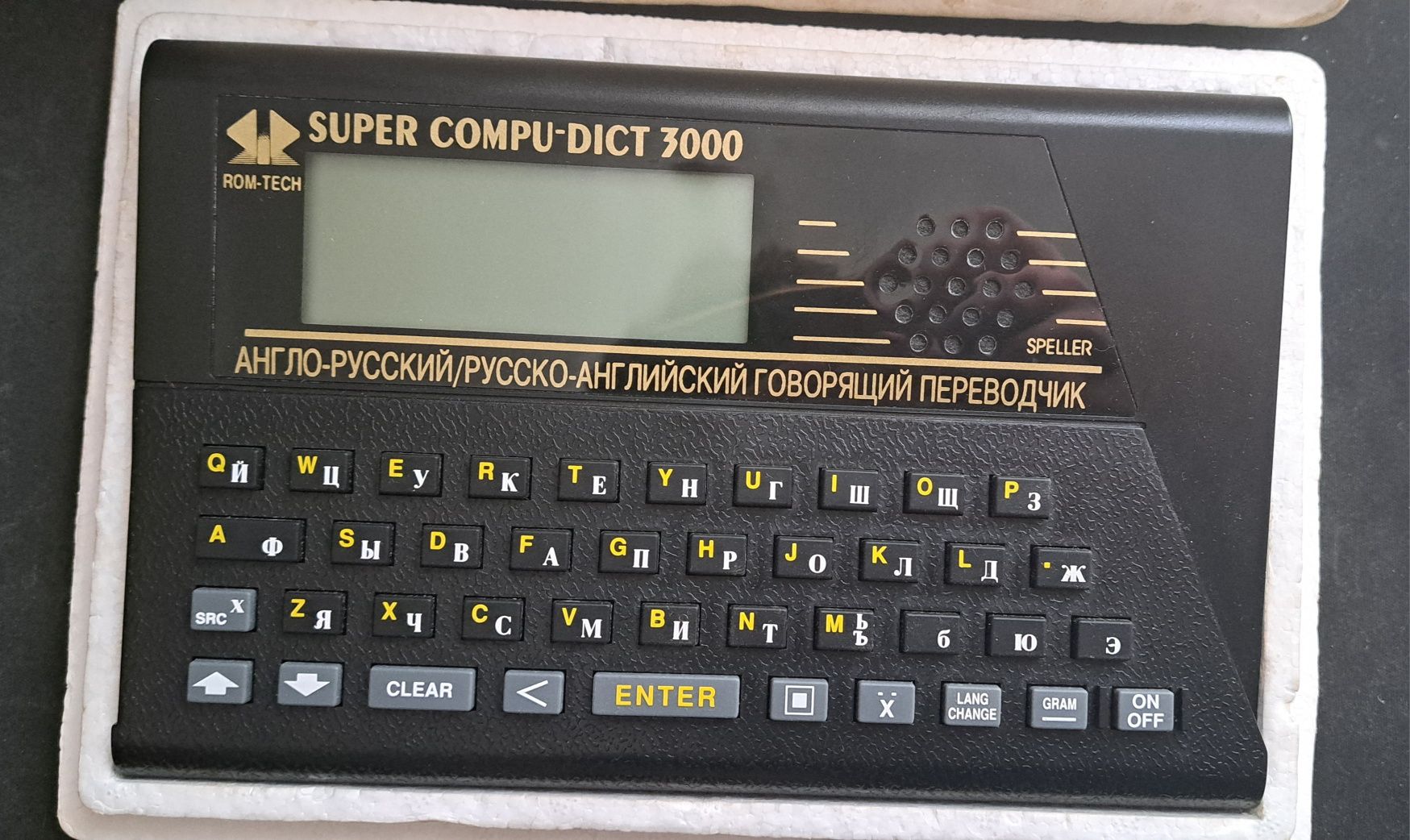 Переводчик Super Compu-Dict 3000